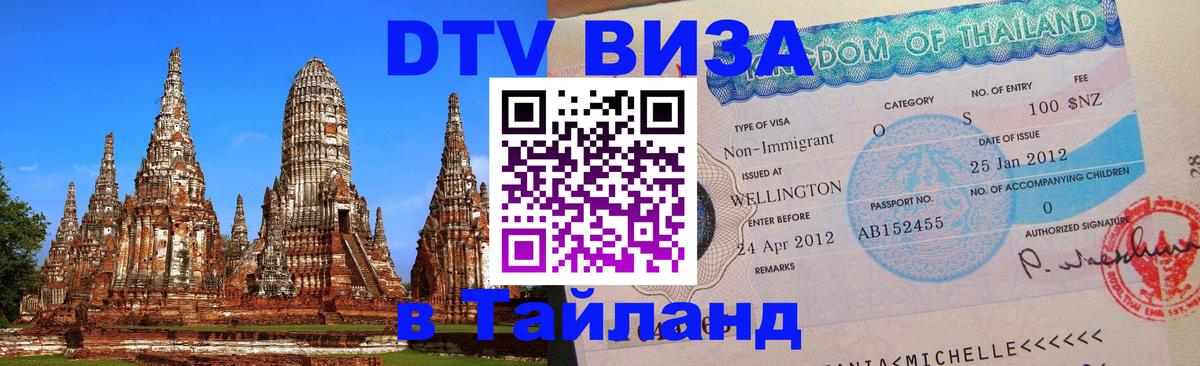 Сколько стоит DTV виза — актуальные цены, оформление даже без документов - Джакарта 